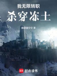 冰霜纪元：诡异职业从沙虫开始